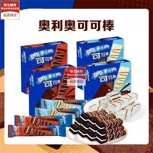 奥利奥可可棒5条-白巧克力味【58g】 商品图3