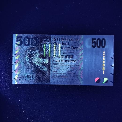 凤凰瑞兽钞-渣打银行香港500元 单张封装评级 商品图1