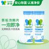 净安 茶渍茶垢清洁剂茶垢清洁泡腾片去茶渍咖啡渍神器保温杯茶杯除垢剂50g×2 商品缩略图0