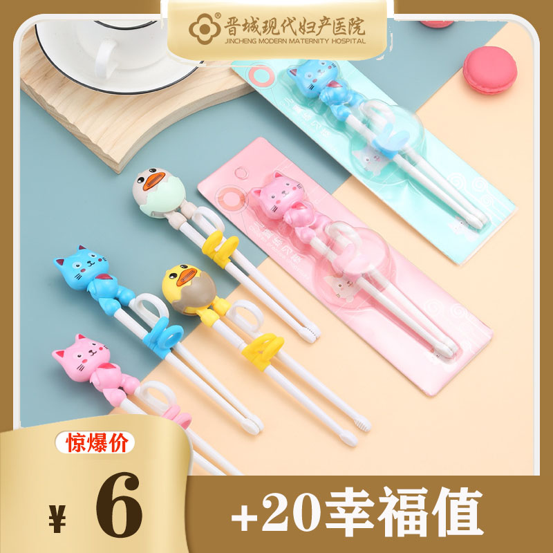 婴幼儿矫正学习筷