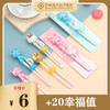 婴幼儿矫正学习筷 商品缩略图0