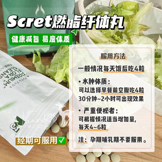 【肠道健康 小蛮腰】然旨纤*体丸120粒 日本S&C Scret 商品图2