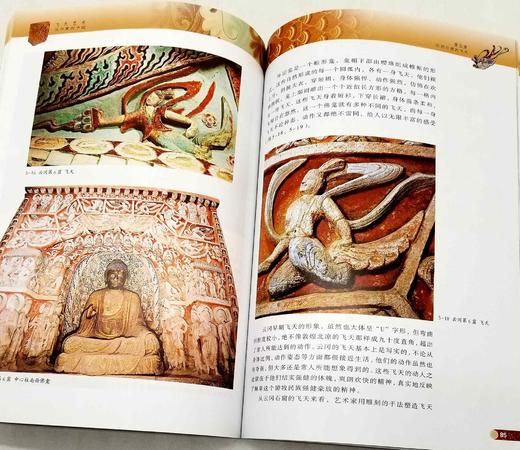 《飞天艺术》《敦煌文化探微》《莫高窟史话》《专家讲敦煌》《榆林窟艺术》，16开，敦煌研究院主编，樊锦诗、赵声良等著，江苏凤凰美术出版社出版，五册总定价：定价290，售价145元，随机赠送定价30元的“ 商品图7