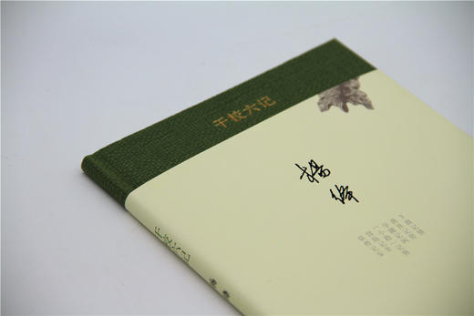 杨绛著译（套装7册）    | 杨绛先生百岁人生的智慧与哲思，静心、修身之作。 商品图6