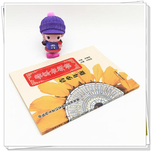 现货【出版社直销】伤寒论趣读 青少年版 中医药文化启蒙教育系列教材 王凤丽 主编 中国中医药出版社 科普书籍 商品图4