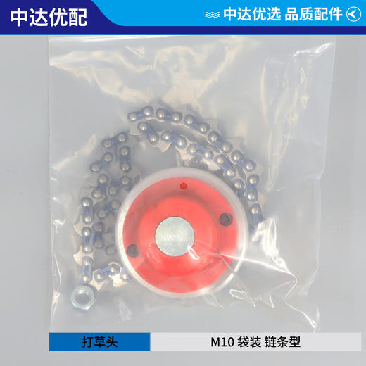 M10 链条型 袋装 商品图0