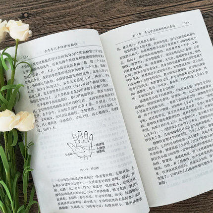 【出版社直销】古今手穴手纹诊治秘诀 中医药畅销书选粹特技绝招 鲍景隆 著 中国中医药出版社 中医书籍养生保健看手相书籍看病书 商品图4