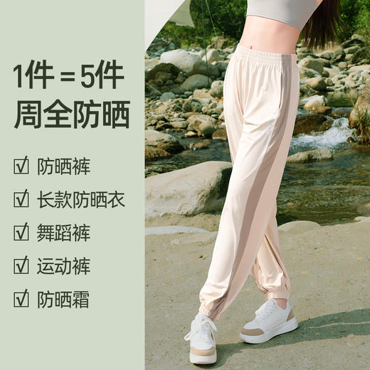 科里芙 莱卡防晒束脚裤运动户外薄款透气侧拼接裤 商品图3