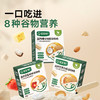 【宝宝馋了】谷物棒（高钙椰子奶酪谷物棒/高钙草莓酸奶谷物棒/高钙坚果牛奶）  8种谷物搭配 送18月+婴幼儿食谱 商品缩略图0