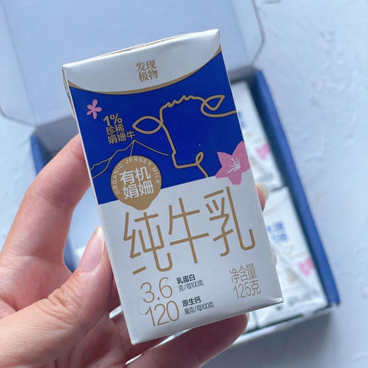 【有机纯牛乳】牛奶1%英国皇家稀有娟珊牛，三重有机认证，120mg高原生钙，3.6g高乳蛋白，特别适合小朋友的！ 商品图0