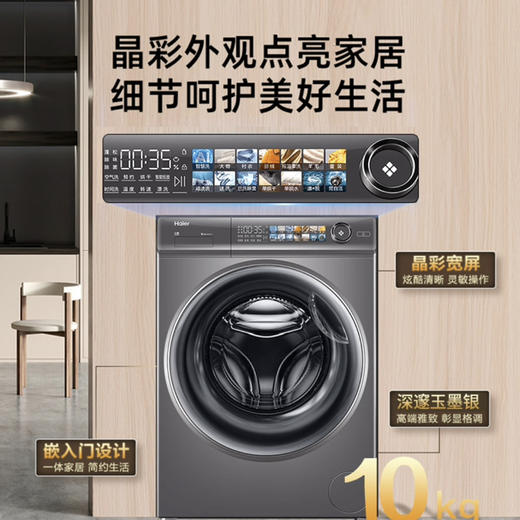海尔（Haier）洗衣机G10058HBD12S 商品图1