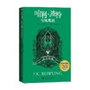哈利 波特与凤凰社 斯莱特林 J.K.罗琳 著 童书 商品缩略图0