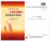 《公文格式》国家标准应用指南 GB/T 9704-2012 商品缩略图2