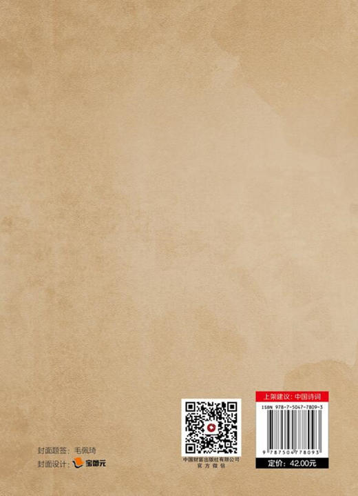 一夜庐域外杂诗：续编 商品图2