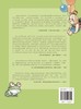 旅途中的超级数学课：数的思维（基础级） 商品缩略图1