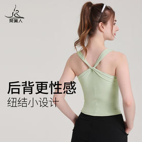 （断码清仓）梵美人 F5026R  瑜伽背心 带胸垫  超薄零感
