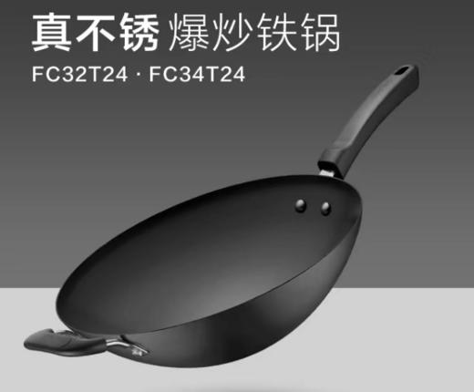 SUPOR苏泊尔真不锈爆炒铁锅T24无盖  32CM/34CM 商品图0
