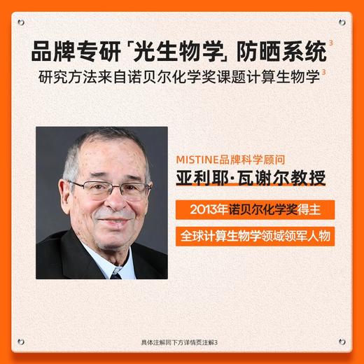 Mistine蜜丝婷小黄喷防晒喷雾全新升级23版持久防水防汗补水军训学生党 商品图3