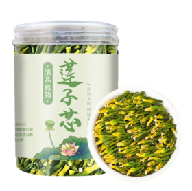 [滇品良物莲子芯茶19.9元到手2罐!清热降火安心