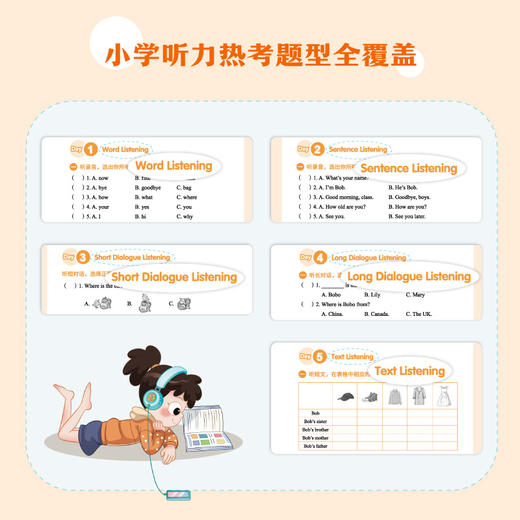 【新东方】小学英语听力/分层训练 系列 商品图7
