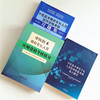 全3册 2020中医医术确有专长人员医师资格考核指导+中医医术确有专长人员医师资格考核习题集+医师中医医术考核重点辅导 商品缩略图4