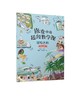 旅途中的超级数学课：逻辑思维（挑战级） 商品缩略图0