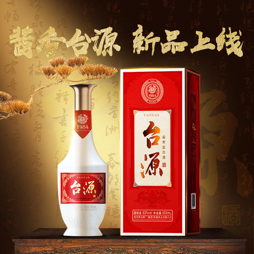 53度贵州茅台 台源酒500ml 单瓶 商品图0