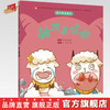 正版 现货【出版社直销】我不要生病 我不要咳嗽（传统文化中医药知识启蒙系列）刘伟 冯祥 主编 中国中医药出版社 商品缩略图0