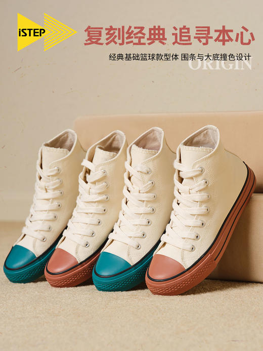 iSTEP复古拼色板鞋基础学生帆布鞋女 商品图0