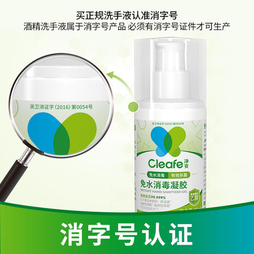 净安 免洗洗手液酒精免洗消毒凝胶便携式儿童办公学校酒精杀菌95ml×3瓶 商品图3