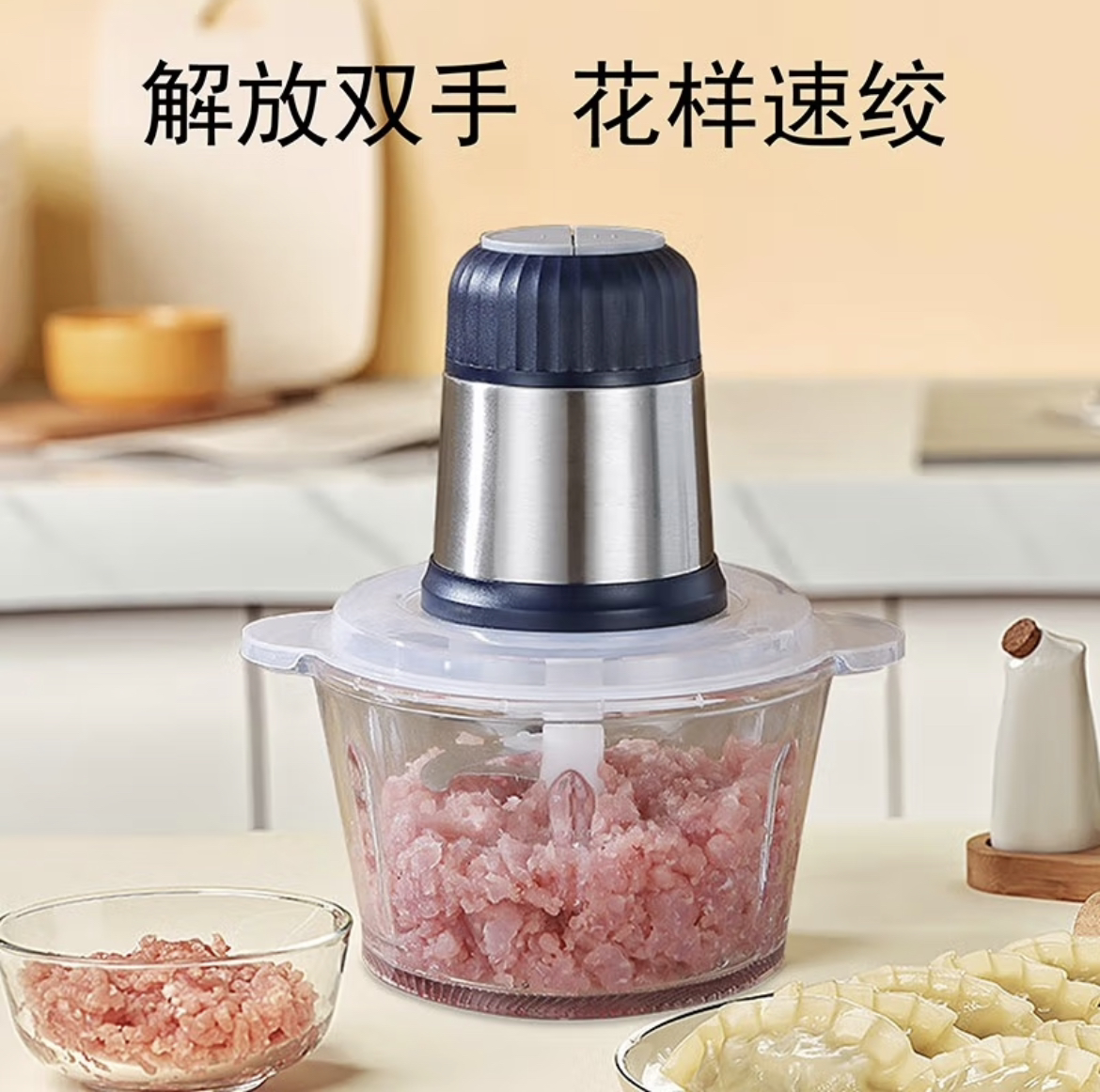 多功能绞肉机YC-JR03