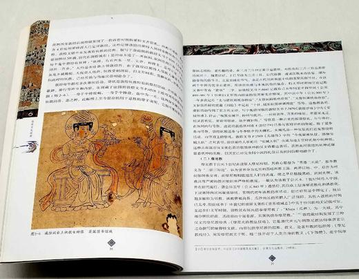 《飞天艺术》《敦煌文化探微》《莫高窟史话》《专家讲敦煌》《榆林窟艺术》，16开，敦煌研究院主编，樊锦诗、赵声良等著，江苏凤凰美术出版社出版，五册总定价：定价290，售价145元，随机赠送定价30元的“ 商品图3