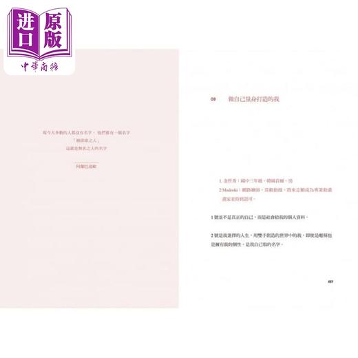 【中商原版】梦想路上 遇见防弹与36位哲学家 港台原版 车玟周 三悦文化 商品图2