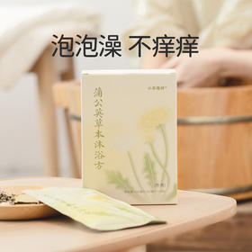 「蒲公英沐浴液」全新升级 夏日爽肤 温和洁净 开袋即用