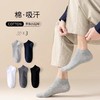 男士短筒袜四季纯色黑色商务男袜棉防臭透气运动低帮船袜3对低筒特惠随机颜色 商品缩略图0
