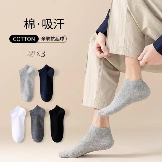 男士短筒袜四季纯色黑色商务男袜棉防臭透气运动低帮船袜3对低筒特惠随机颜色 商品图0