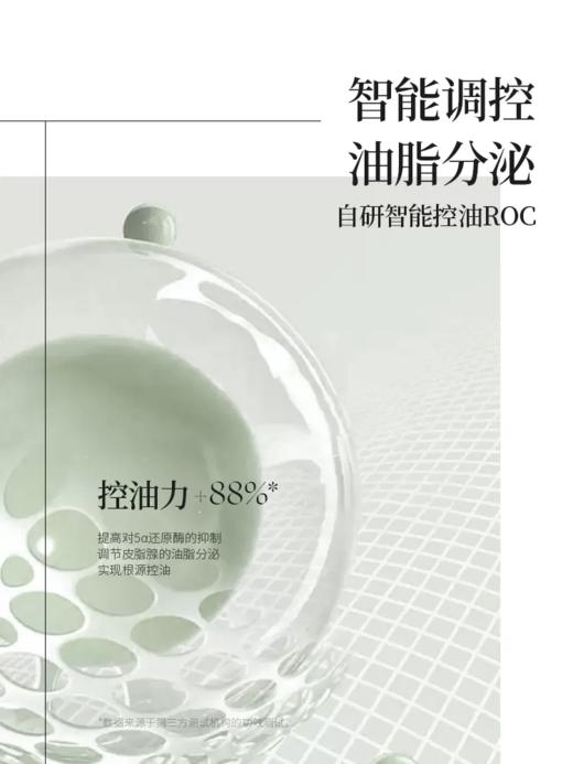 【99元会员福利】若也洗发水套装 （洗发+护发）  商品图1