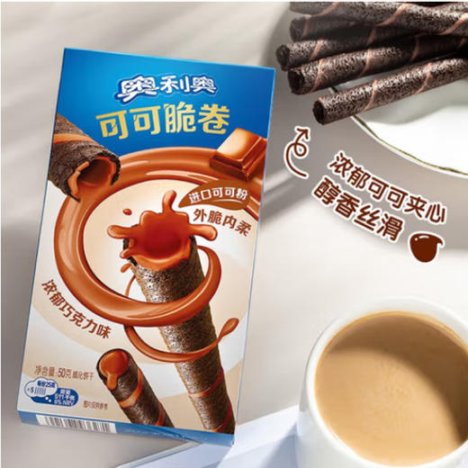 奥利奥可可脆卷（香草慕斯味）【50g】 商品图1