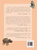 旅途中的超级数学课：空间思维（基础级） 商品缩略图1