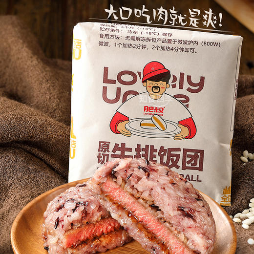 元气满满·肥叔夹心饭团 大口吃肉就是爽 商品图0