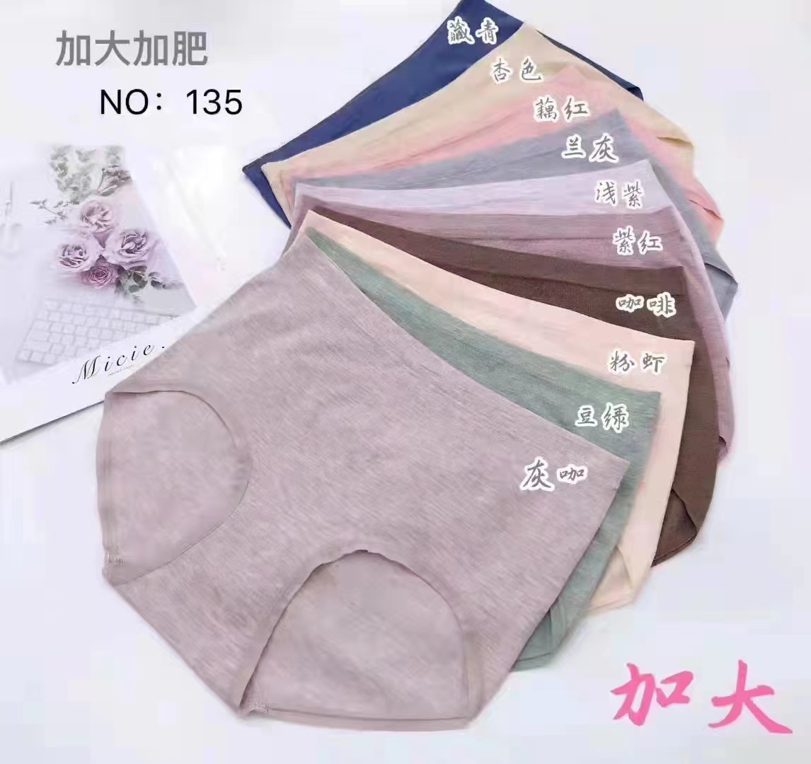 LS竹纤维女士无缝大码抗菌内裤135