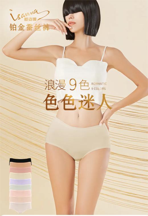 8条装/盒 樱姿娜60支莫代尔铂金蚕丝内裤礼盒装YZN888-8 商品图7