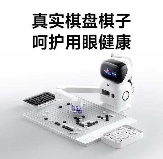 SENSEROBOT 元萝卜AI下围棋机器人 专业版 下棋机器人 商品图4