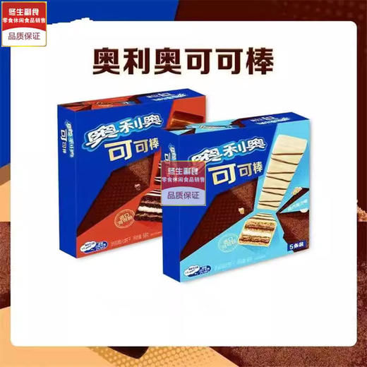 奥利奥可可棒5条-白巧克力味【58g】 商品图0