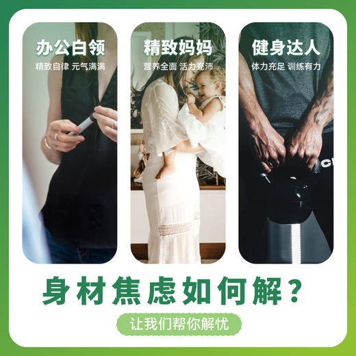 【21天轻食套餐】营养师专业指导减脂餐食（含81餐）挑战掉称10斤 商品图3