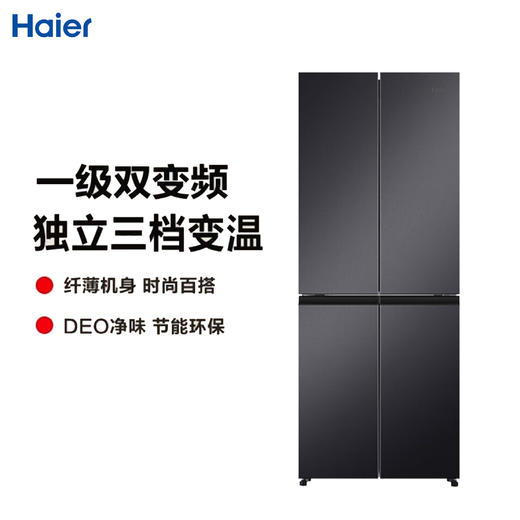 海尔 (Haier) 401升双变频风冷无霜十字双开门四开门多门超薄家用电冰箱一级能效超大容量BCD-401WLHTDEDSDU1 商品图0