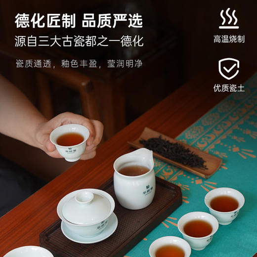 华祥苑-影青正韵茶组 陶瓷杯子泡茶专用杯盖碗茶杯套装家用简约 商品图2