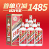 【新客专享】茅台股份 老迎宾 53度 500ml*6 整箱装 商品缩略图0