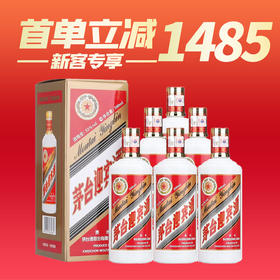 【新客专享】茅台股份 老迎宾 53度 500ml*6 整箱装