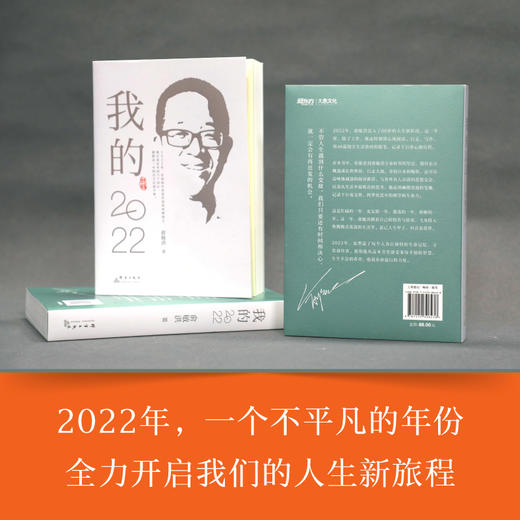 我的2022 商品图3